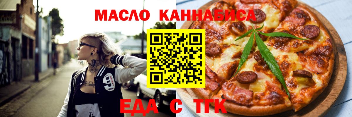 Астрахань  Печенье с ТГК конопля  Вход с VPN 