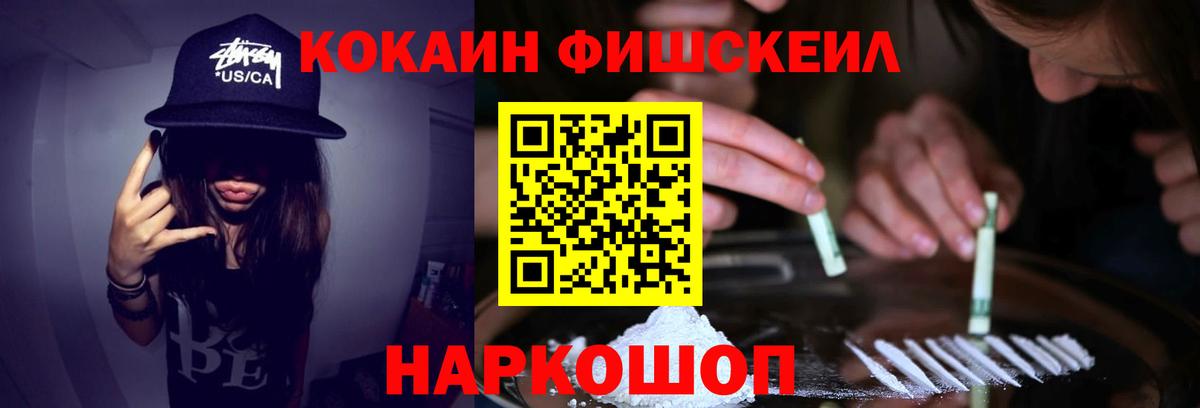 Астрахань  КОКАИН  COCAIN Перу  Вход с VPN  Кокаин Columbia 