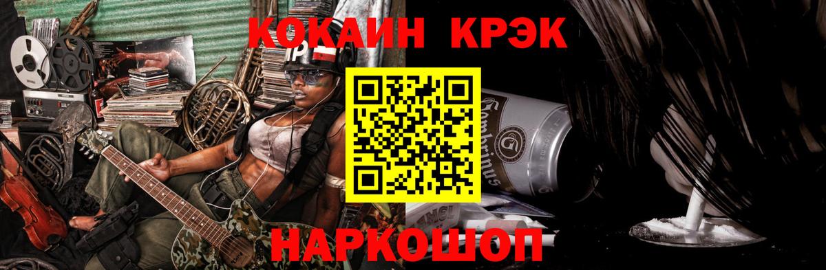 КОКАИН Columbia Астрахань