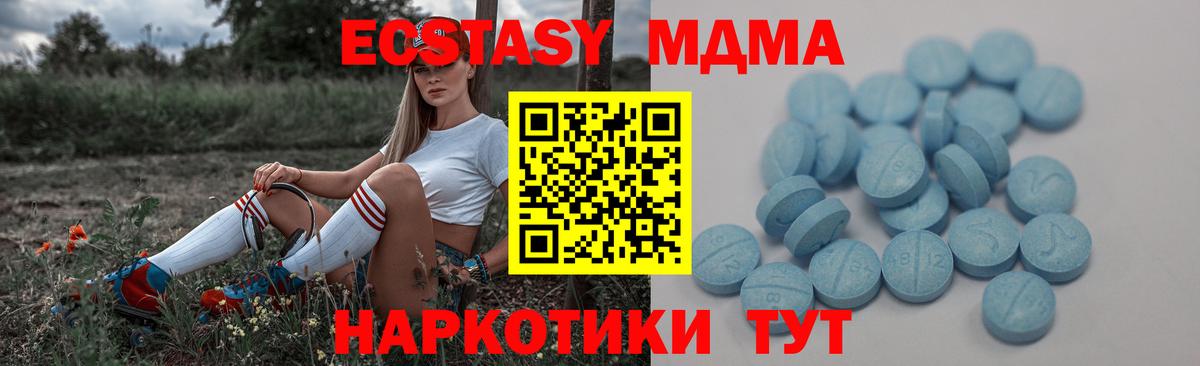 ЭКСТАЗИ бентли  Экстази MDMA  Вход с VPN  Астрахань 
