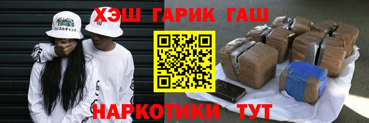 ГАШИШ Изолятор  Гашиш Cannabis  Астрахань  Вход с VPN 