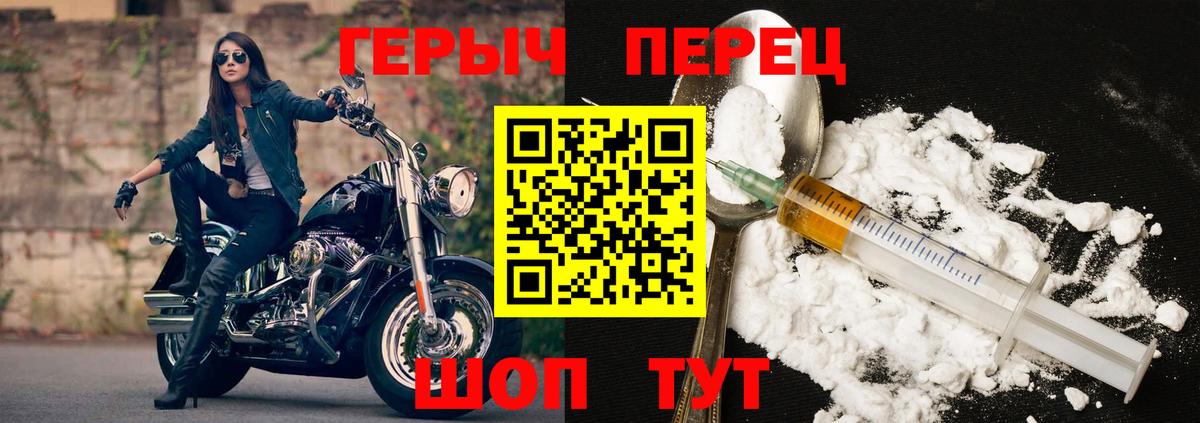 Героин Афган  Вход с VPN  ГЕРОИН  Астрахань 
