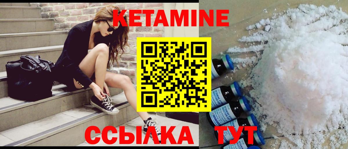 Кетамин ketamine  мега вход  Вход с VPN  Астрахань  Кетамин VHQ 