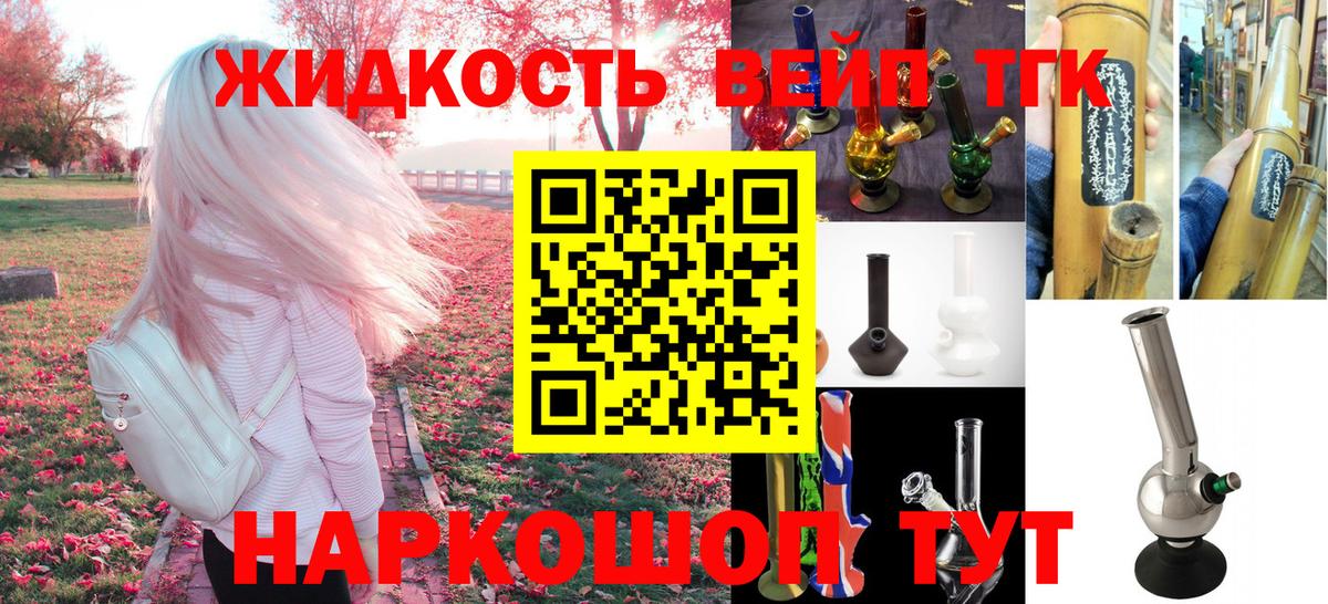 Дистиллят ТГК THC oil Астрахань