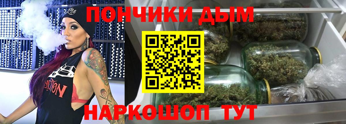 Канабис THC 21% Астрахань